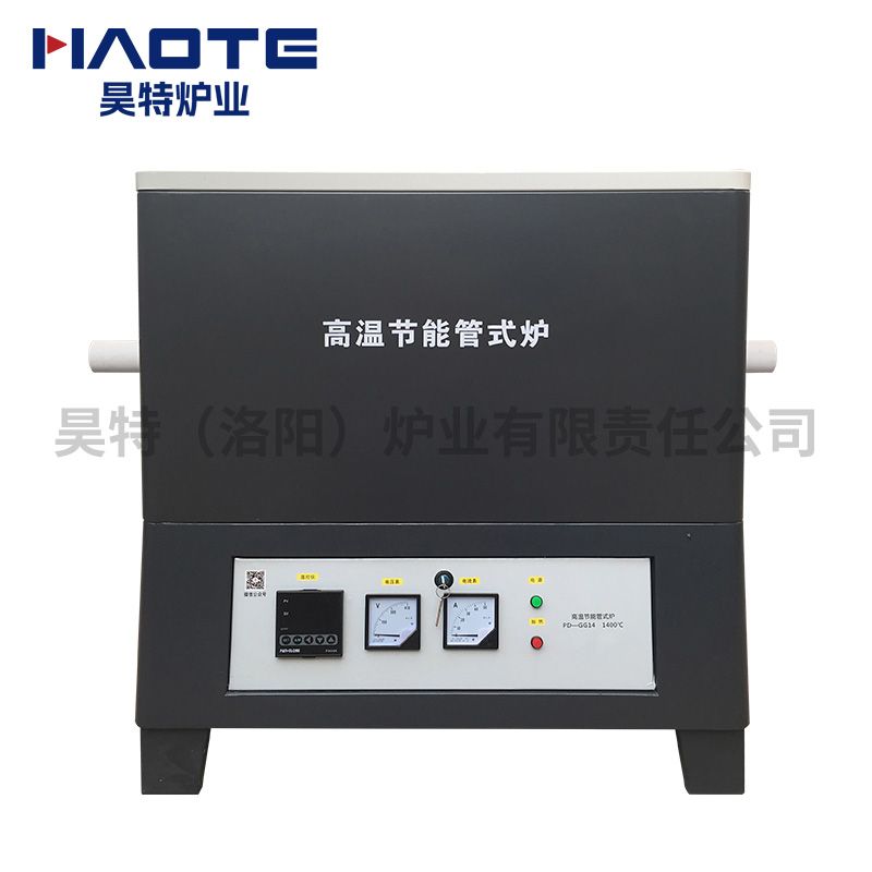 開啟式節能（néng）管式爐