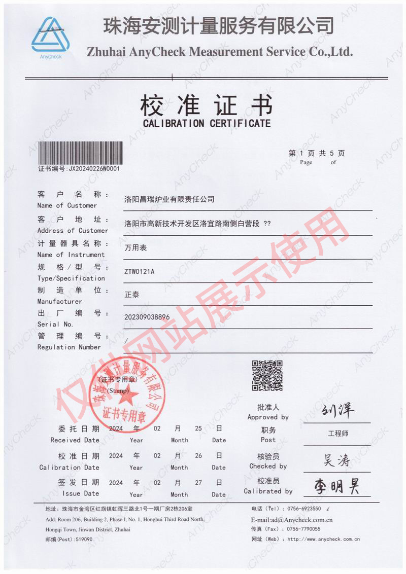 萬用（yòng）表