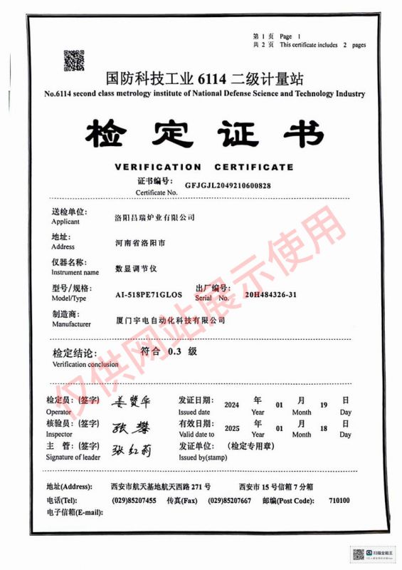 數顯調節（jiē）儀