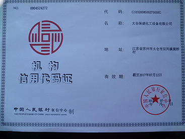 聚（jù）丙烯真空儲罐