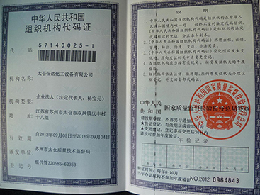 鹽（yán）酸聚丙烯貯（zhù）罐