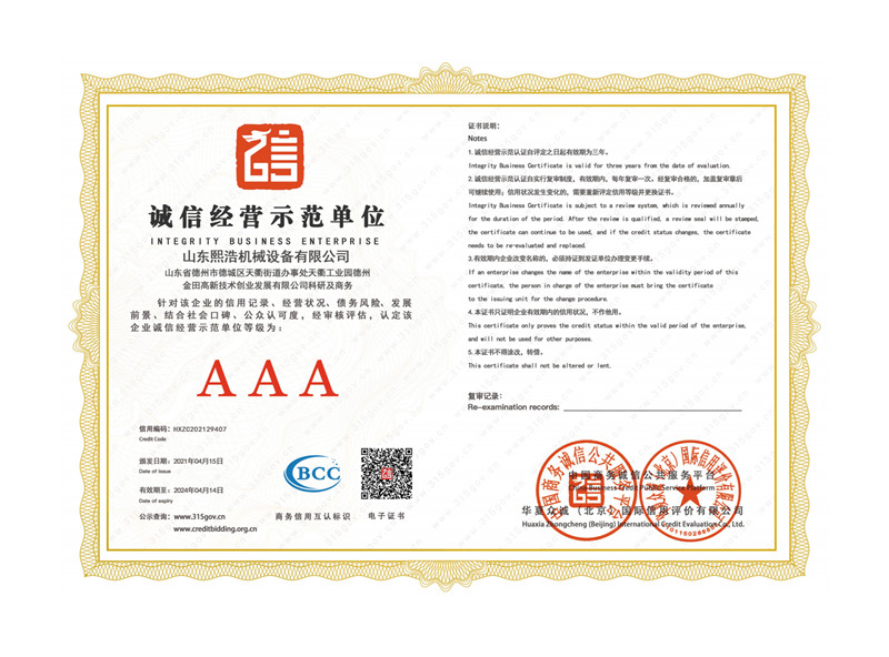 山東91巨炮在线观看機械資信證書